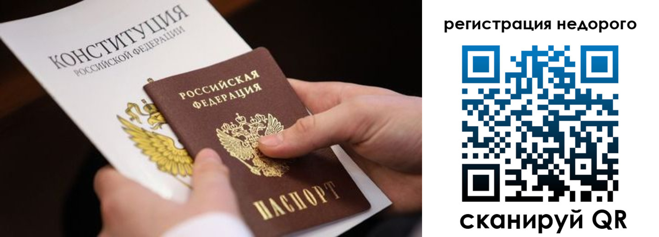 прописка гарантия в Поронайске